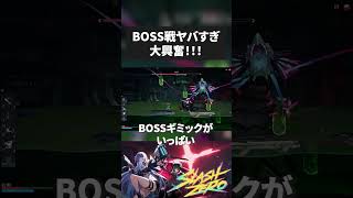 このボス強すぎ…初見で勝てる？ #SlashZero #ゲーム実況 #ボス戦