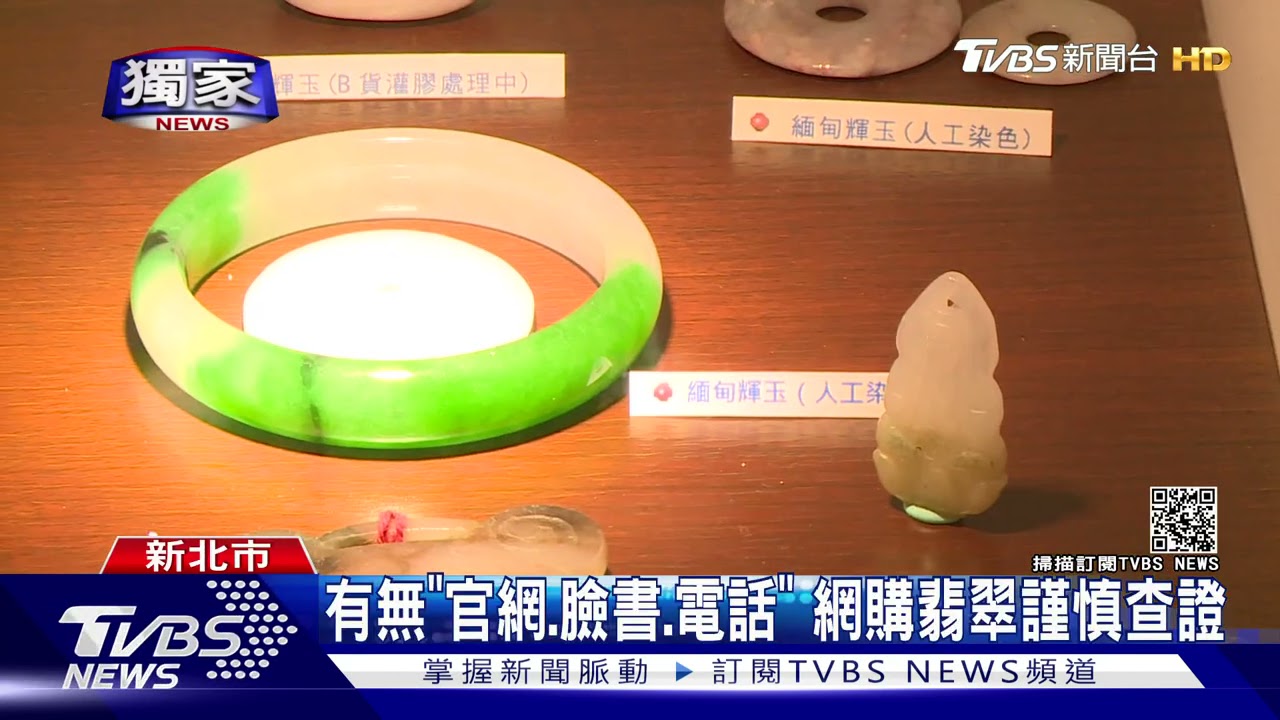 好想買!「緬甸翡翠手鐲」吸睛婦險遭詐 警勸一小時:這假的