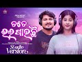 TOTE BHALA PAUCHI Odia Romantic Song 2025 New Odia Sambalpuri Song HSM Music