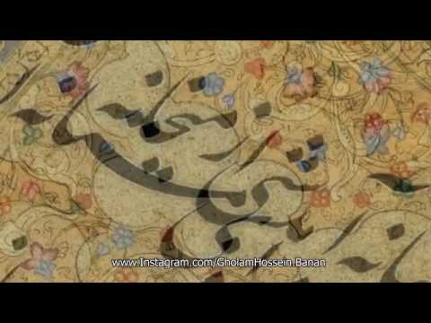استاد بنان - سودا زده