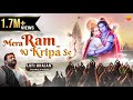 Rasraj Ji Maharaj Lo Fi Version मेरा राम की कृपा से Slowed Reverb Mera