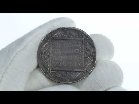 Coins.ee Auction 34. Rouble 1799 СМ-МБ