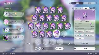 適当にアニモやるーー