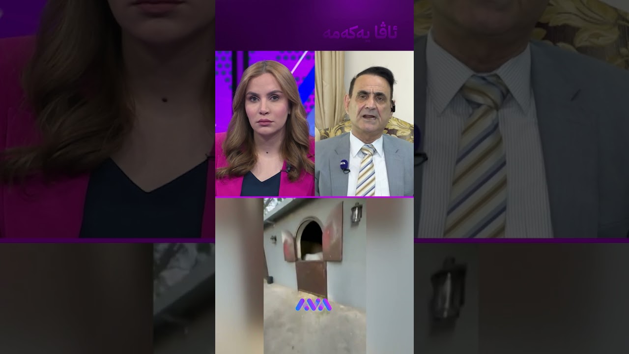 ڤیدیۆ | عالیە نوسەیف 98 ملیار دینار و 50 کیلۆ زێڕ لە ماڵەکەی بوو