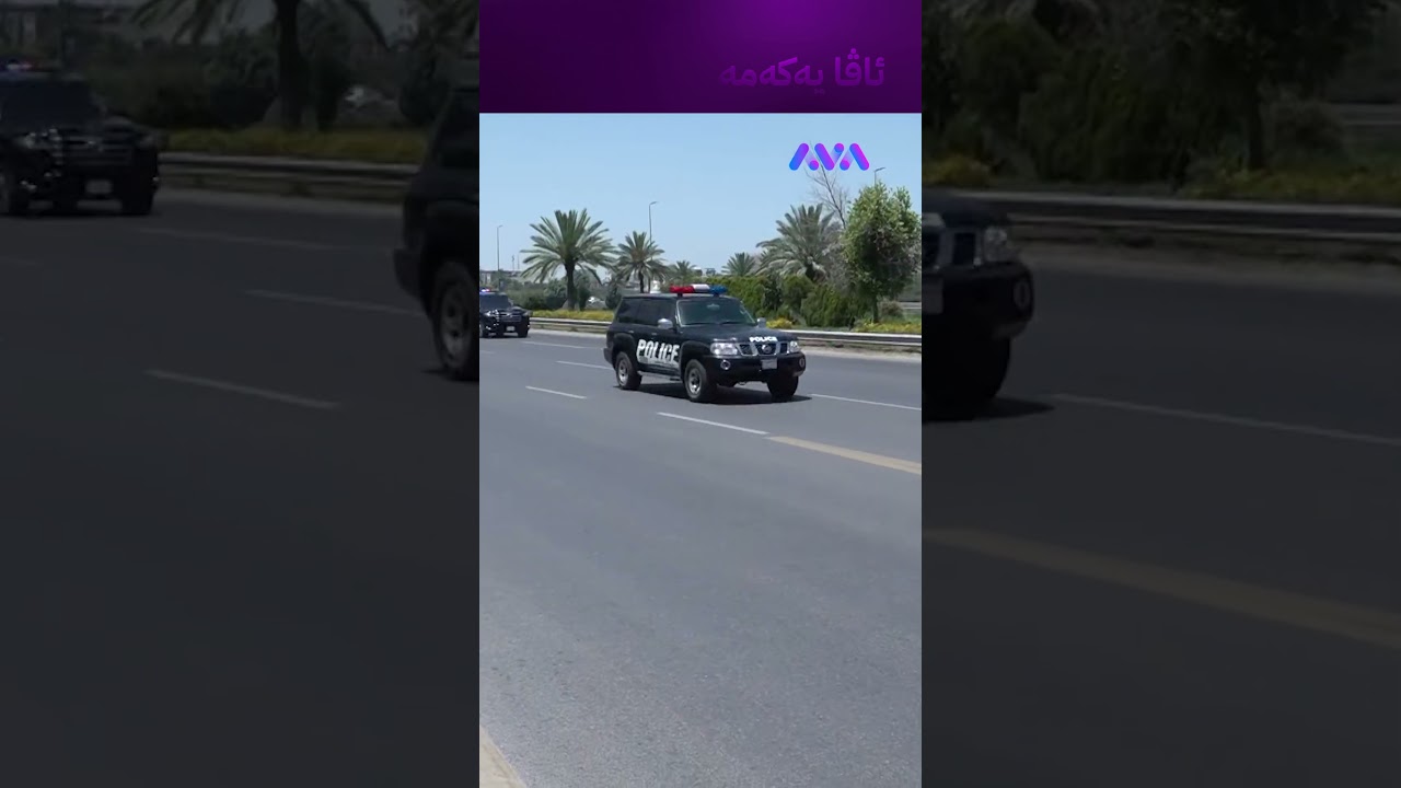 ڤیدیۆ | کاروانی ئۆتۆمبێلەکانی سەرۆکوەزیران مەسرور بارزانی لە بەغدا و دەستپێکردنی کۆبوونەوەکان