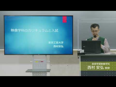 2023年学科説明 映像学科 02