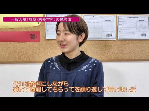 社会学科 ２．受験勉強の方法　やっててよかったこと