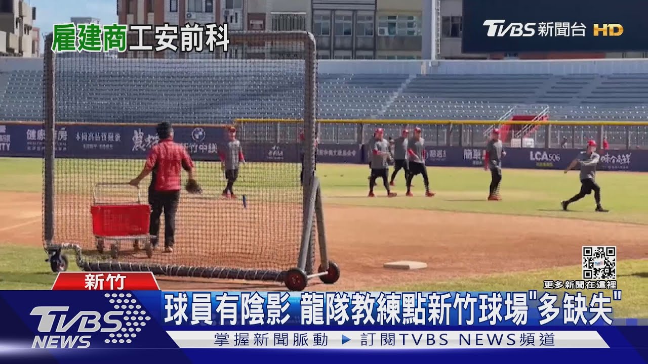巧？不只改建棒球場　包商「逾6成標案」來自新竹