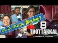 8 Thottakkal Movie Public Opinion