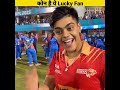 Who Is This Lucky Fan