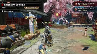 モンハンライズ配信　ストーリー編