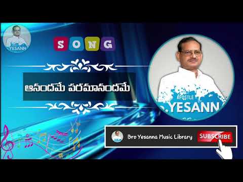 Anandame Paramanandame song | Hosanna Ministries Songs | Yesanna telugu christian songs | Yesanna
