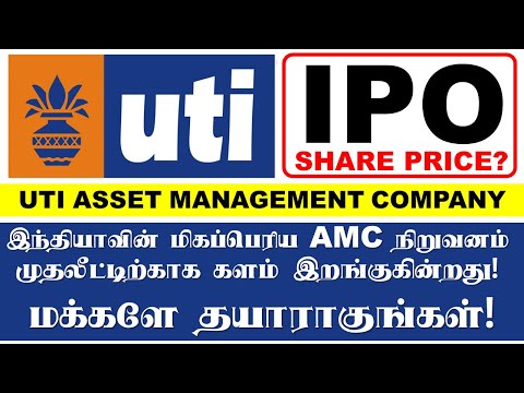 மிகப்பெரிய UTI AMC IPO 🔥 வரப்போகுது முதலீடு செய்ய நீங்க ரெடியா UTI AMC IPO Coming explained in Tamil