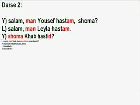 darse 2 (lesson 2) Learn Farsi, learn Persian, speak Farsi (Persian), اموزش زبان فارسی