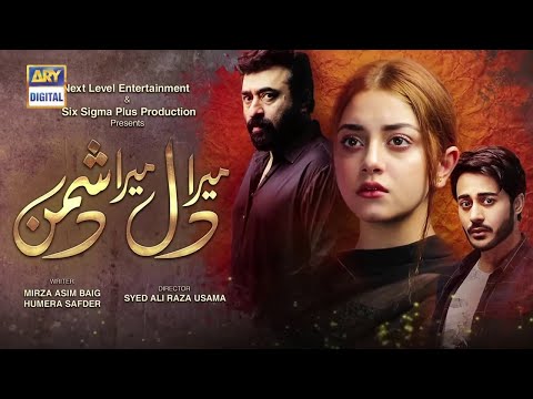 Mera Dil Mera Dushman Episode 42 PROMO- ARY Digital Drama
