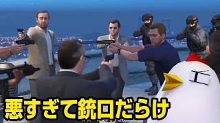 ふつうにGTA5シナリオプレイ【グランド・セフト・オートV】 26.5.31