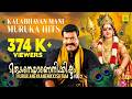 Murukaneyanenikkishtam Devotional Song Malayalam