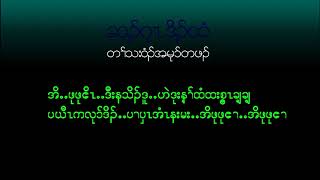 အိဖုဖုဧၢ cover