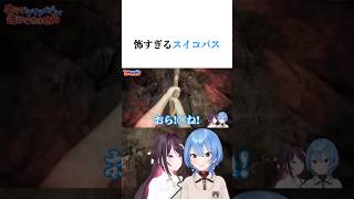 ※グロ注意　怖すぎるスイコパス【星街すいせい/Azki/ホロライブ切り抜き】