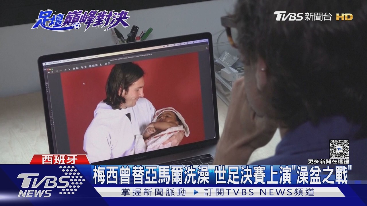 影音/19年前幫他洗澡!梅西對決亞馬爾 世界盃決賽上演宿命交鋒