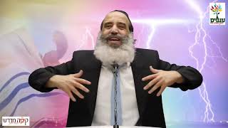 הרב פנגר - ראש השנה - חזקים מתמיד