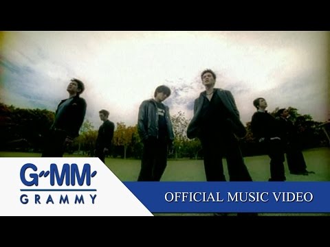 ไม่ลืม - U.H.T. 【OFFICIAL MV】