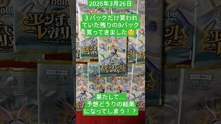ホロカ！店舗に残っていた９パックを購入開封で福は有る？中身チェック！#エンチャントレガリア #ホロカ #開封動画 #推定BOXの残り　#ホロライブカード