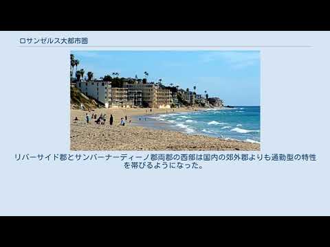 カリフォルニア州ロサンゼルス郡の位置と郡の市区町村