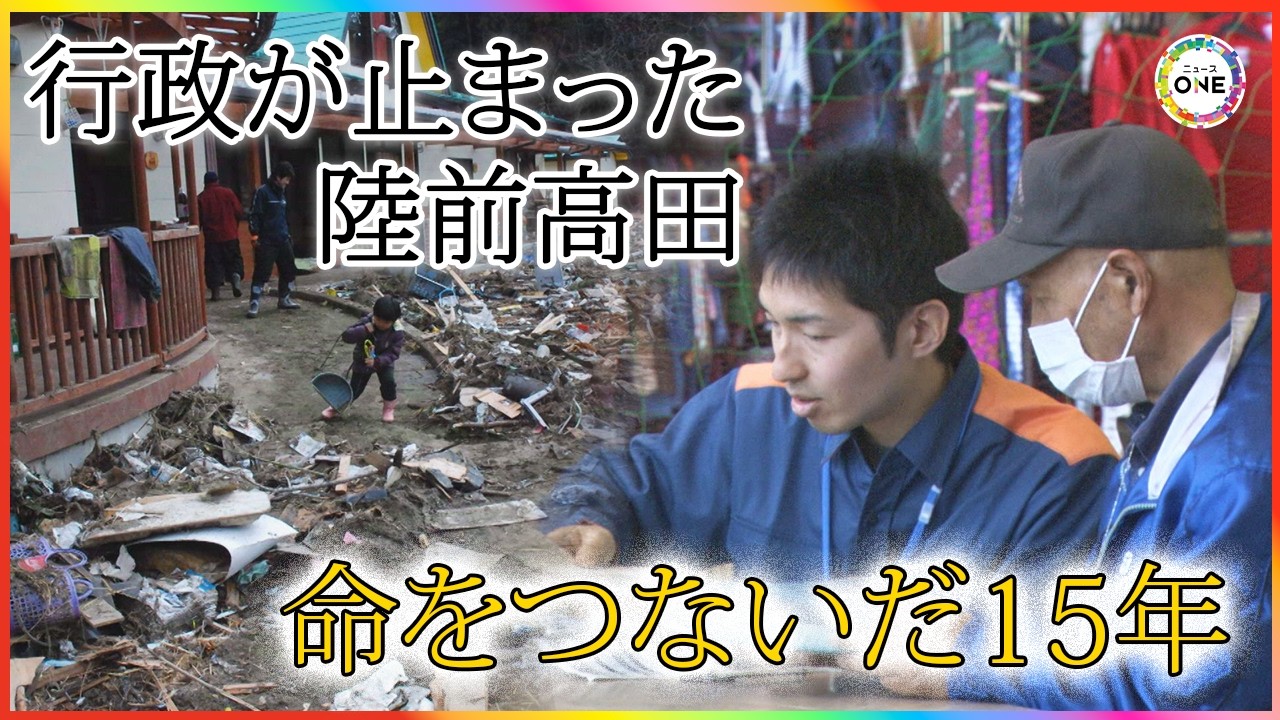 東日本大震災直後から職員派遣…陸前高田市への名古屋市の“丸ごと支援” 15年の歩みが2つの市に残したもの