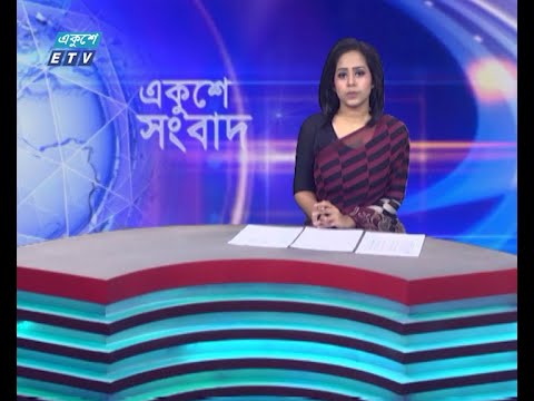 09 AM News || সকাল ০৯টার সংবাদ || 03 June 2024
