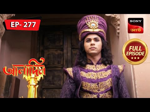 Ali Performs A Witty Drama | Aladdin - Ep 277 | Full Episode | 13 Dec 2022