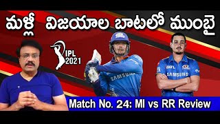 MI back to winning ways at new venue | IPL 2021 | Match No. 24: MI vs RR Review