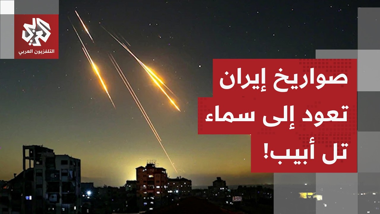 أجواء الحرب تخيم على المنطقة.. تل أبيب تخشى هجومًا إيرانيًا استباقيًا وتتكتم 