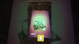 صورة تعريف بكتاب طبيب عبر الزمن 

#سناب_عمر_المقبل