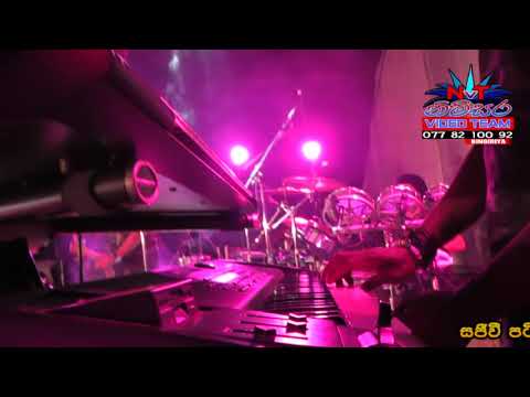 ජීවන විල මැද සුජාත අත්තනායකමහත්මියගේ ගීතය මාලන්ගේ හඩින්    පානදුර කූල්