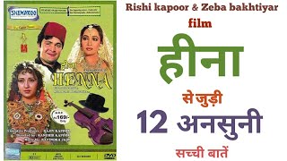 Download lagu Henna movie unknown facts budget rishi kapoor zeba bakhtiyar ashwini bhave Bollywood 1991 movies mp3
