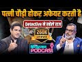 Private Detective Baldev Puri Husband Wife Extra Marital Affairs Live Hindustan Podcast