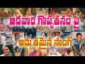 Women S Day Special Song 2020 మహిళాదినోత్సవ స్పెషల్ సా�