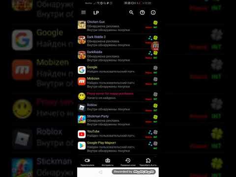 Как взломать Lucky Patcher любую игру если у вас не работает