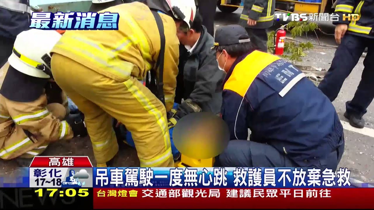 吊車駕駛疑閃車失控　自撞安全島命危