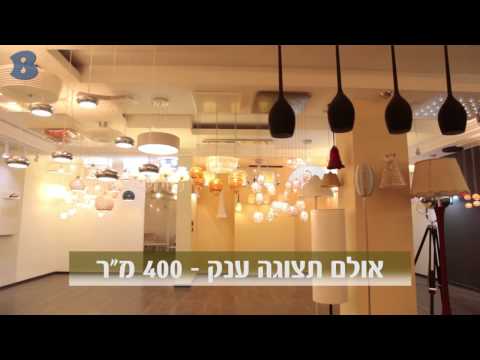 תמונה של נח חשמל