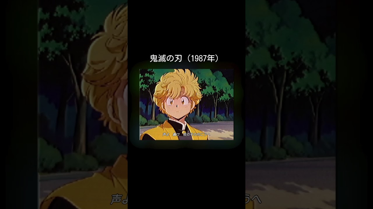 #残響散歌 #aimer #demonslayer