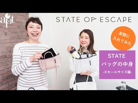 【正規品】STATE OF ESCAPE ステイトオブエスケープ PETITE ESCAPE プチエスケープ ポーチ付きミニバッグ ButterMilk,BLUSH,WHITE,Beige,STONE,Dove,OliveOil,KhakiGreen | ショルダーバッグ ネオプレン メッシュバッグ