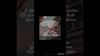 naan nenachathum nee nenachathum Love song video whatsapp status in tamil ||[part 1]