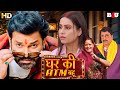 घर की ATM बहू HD Full Bhojpuri Movie New Bhojpuri Movie 2026 Pawan Singh Song Movie Co