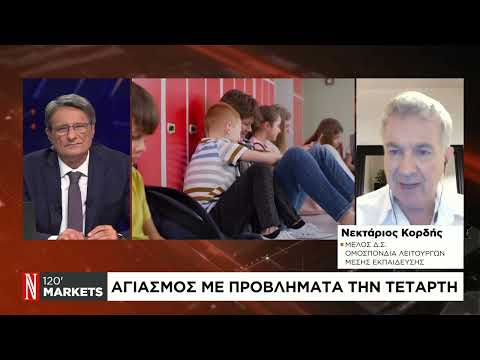 Αλλαγές στα σχολεία: Το ποινολόγιο και το κινητό στην τσάντα