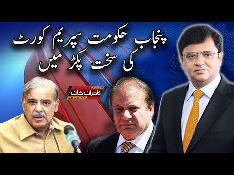 Punjab Hakoomat Suprem Court Ki Sakht Pakarr Main - Dunya Kamran Khan Ke Sath