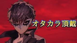 《実況》　ヘブンバーンズレッド　Operation Takanawa Mementos ～Wake Your Heart～　Part4 FINAL