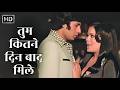Tum Kitne Din Baad Mile Asha Bhosle The Great Gambler 1979 70s Bollywood Melody
