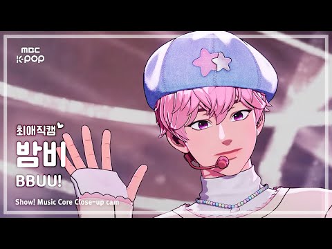 [#최애직캠] PLAVE BAMBY (플레이브 밤비) – BBUU! | 쇼! 음악중심 | MBC251115